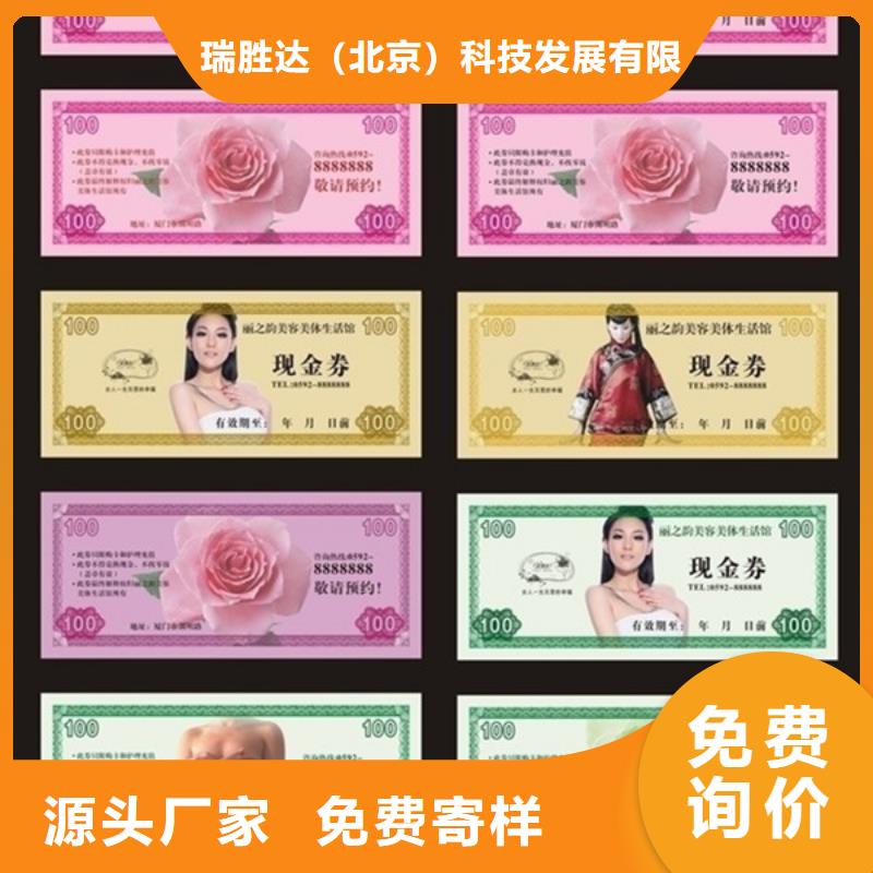 酒吧代金券-酒吧代金券订做