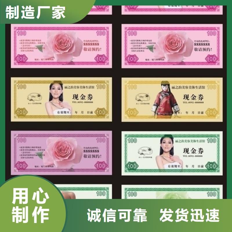 酒吧代金券-酒吧代金券制作厂家
