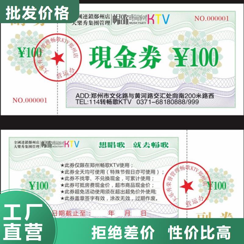 果蔬代金券-果蔬代金券制作厂家
