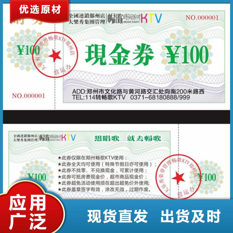 海鲜餐厅代金券-海鲜餐厅代金券订做