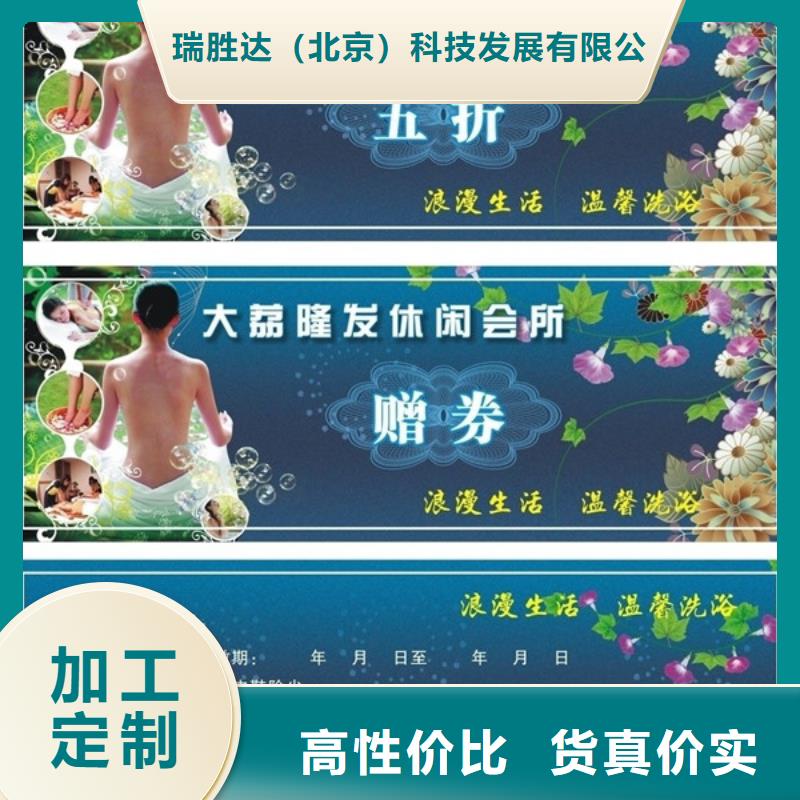 美食代金券-美食代金券订做