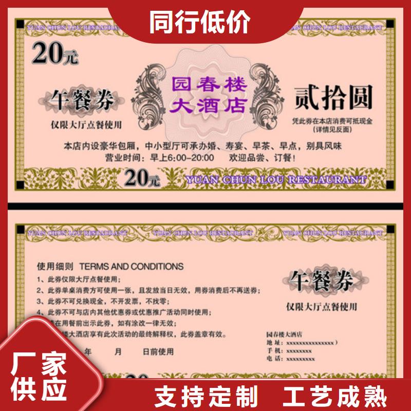 优惠代金券-优惠代金券制作
