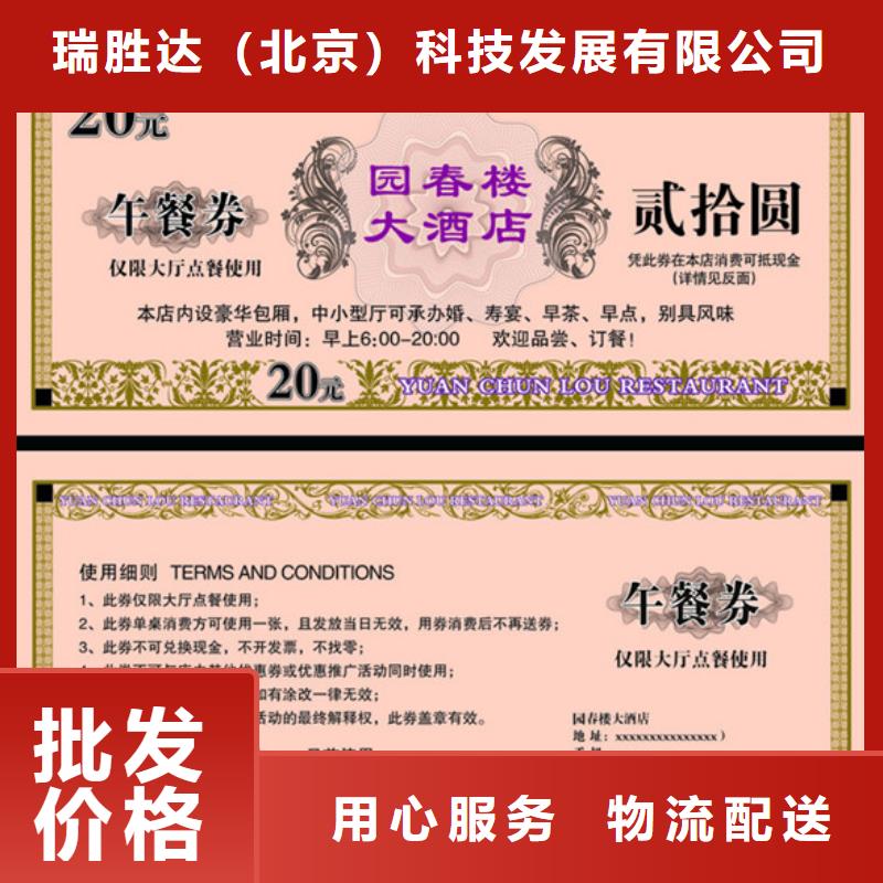 美食代金券-美食代金券印制