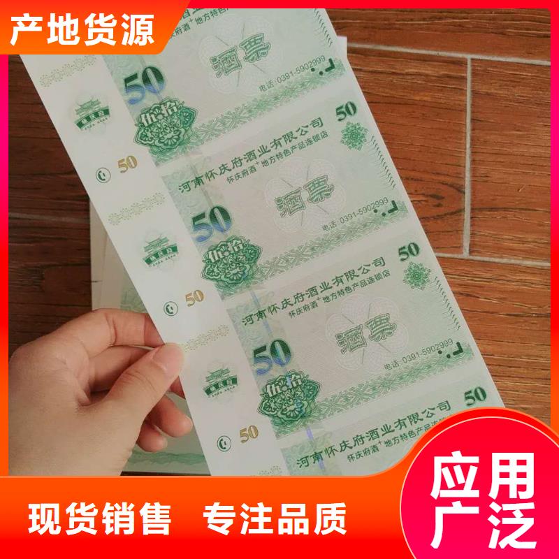 宾馆代金券-宾馆代金券印刷厂