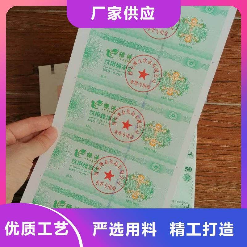 餐厅代金券-餐厅代金券印刷