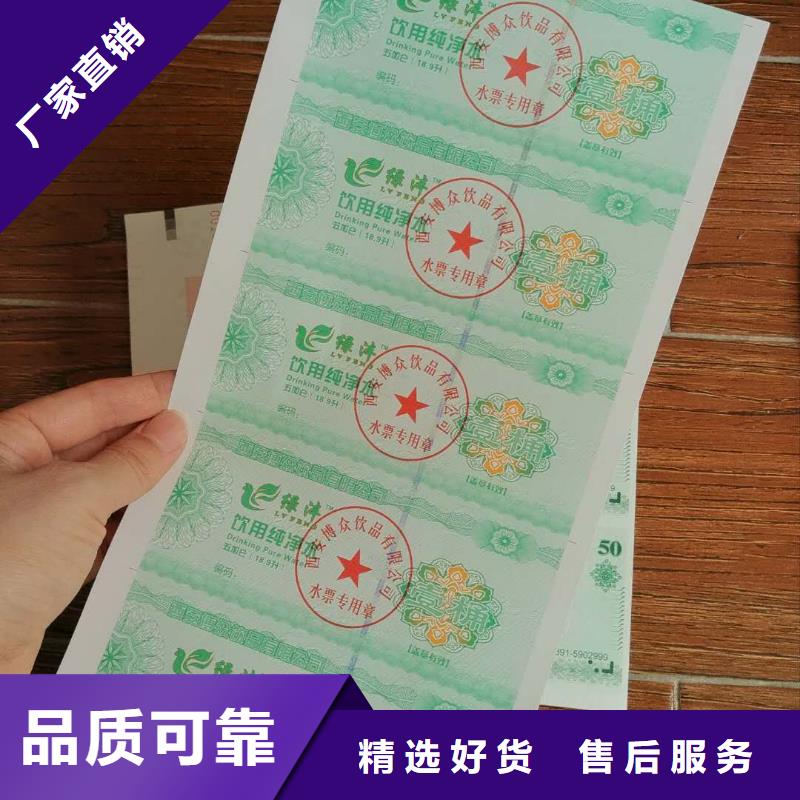 酒吧代金券-酒吧代金券印刷厂