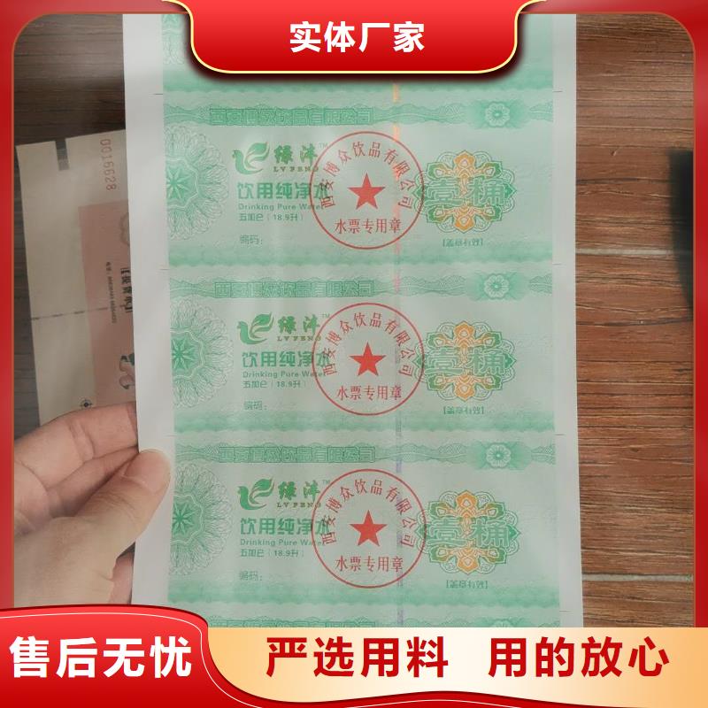 饭店代金券-饭店代金券制作厂家
