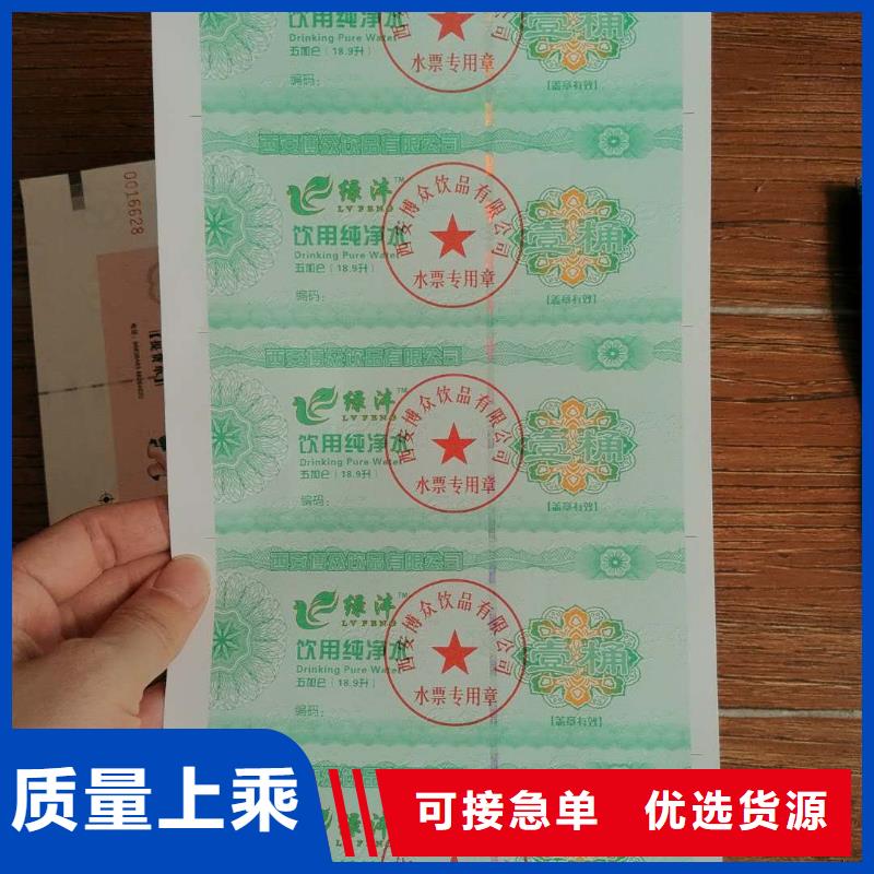 优惠代金券-优惠代金券订做