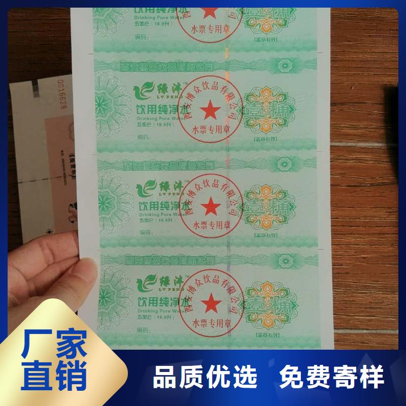 超市代金券-超市代金券制作