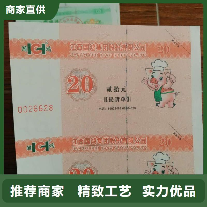 优惠代金券-优惠代金券制作