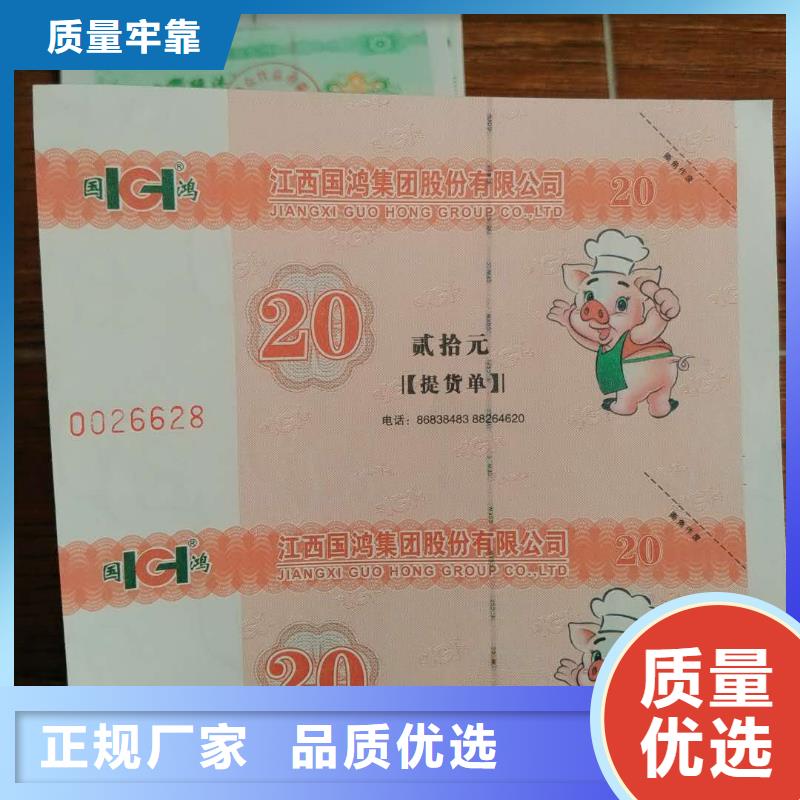 宾馆代金券-宾馆代金券印刷厂