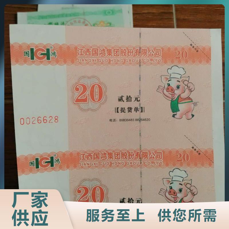 饭店代金券-饭店代金券制作厂家