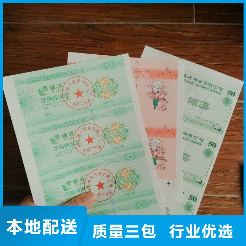 宾馆代金券-宾馆代金券印刷厂