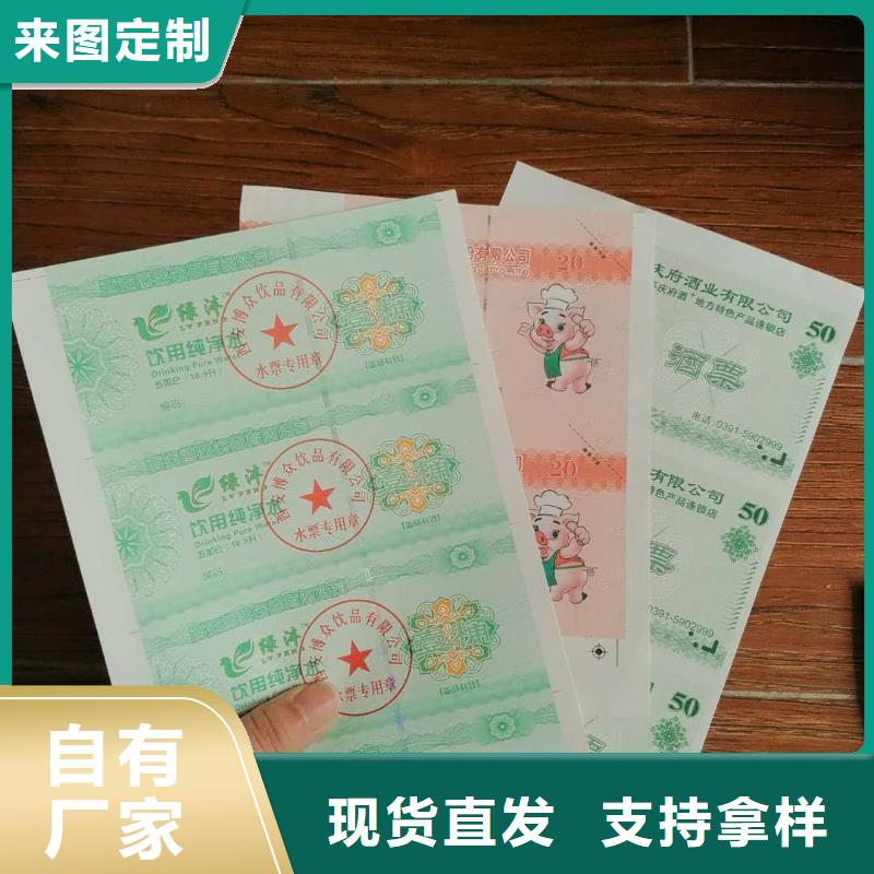 餐厅代金券-餐厅代金券印刷