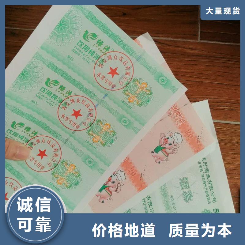 养生代金券-养生代金券订做