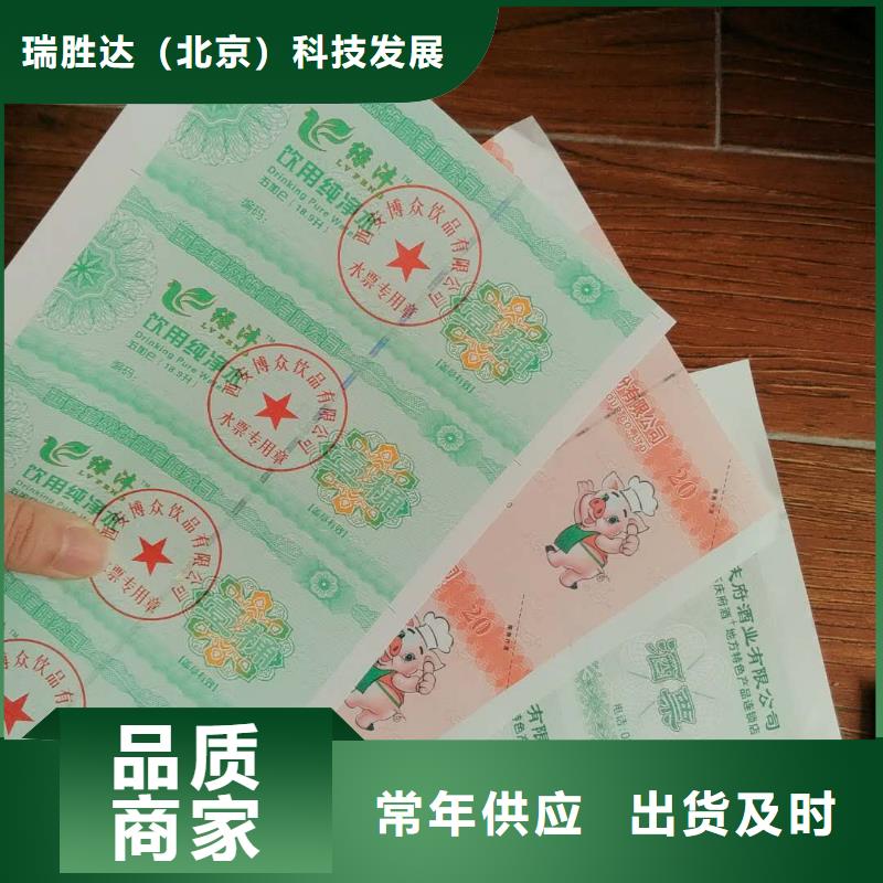 海鲜餐厅代金券-海鲜餐厅代金券制作厂家