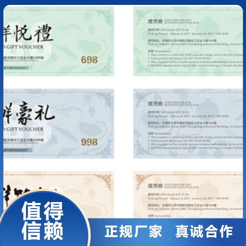超市代金券-超市代金券制作