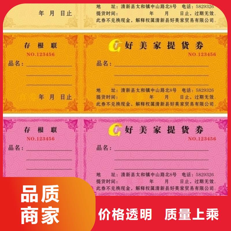 玩具代金券-玩具代金券印制