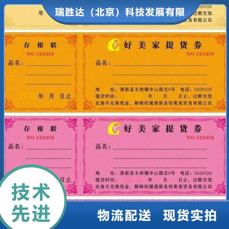 优惠代金券-优惠代金券订做