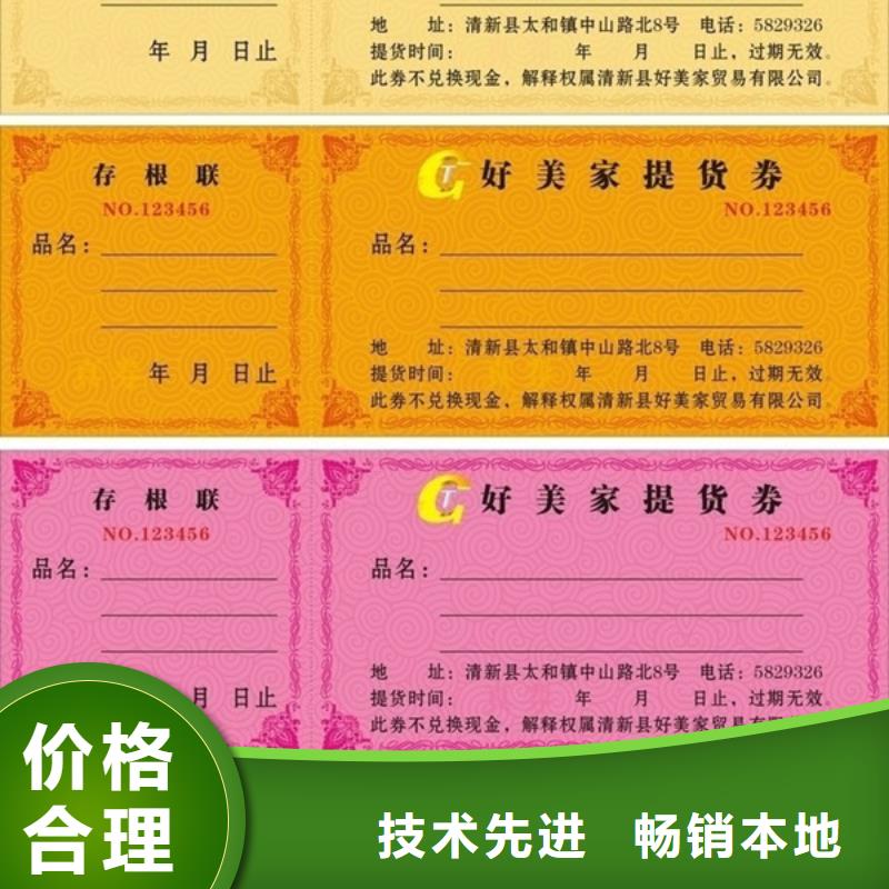 婚庆代金券-婚庆代金券印制