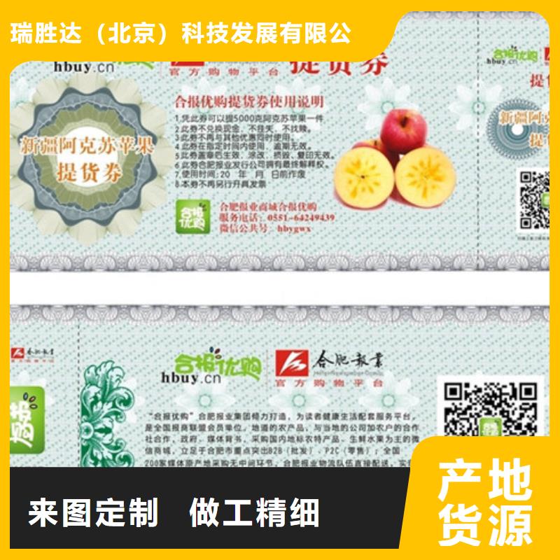 餐厅代金券-餐厅代金券印刷