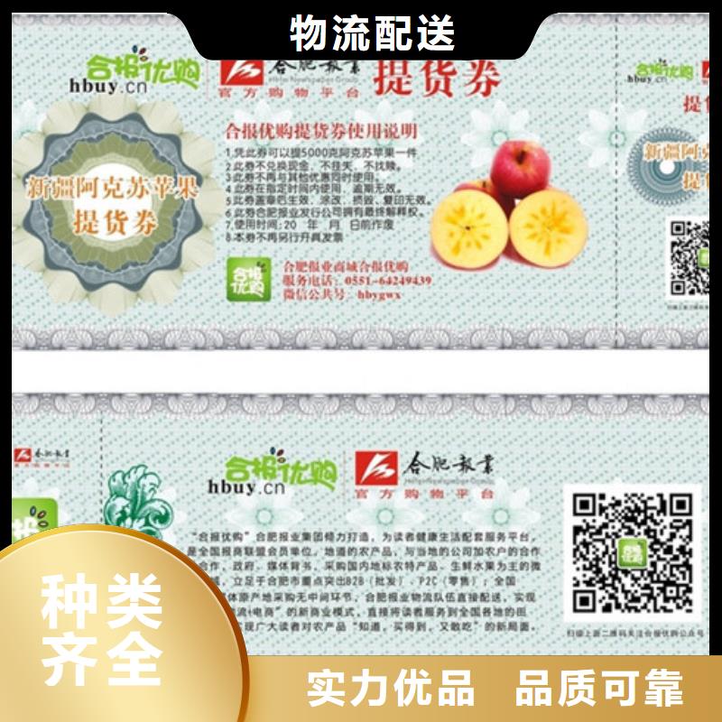 优惠代金券-优惠代金券订做