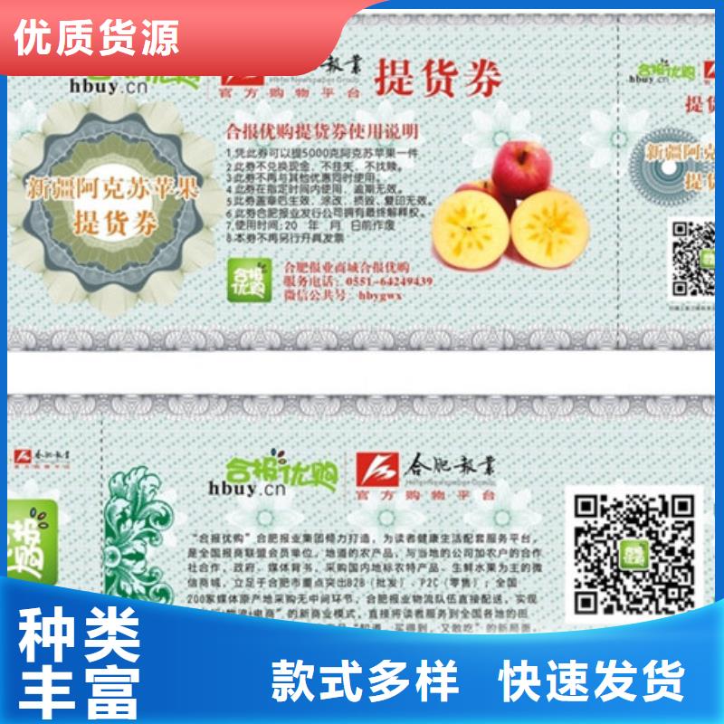 饭店代金券-饭店代金券制作厂家