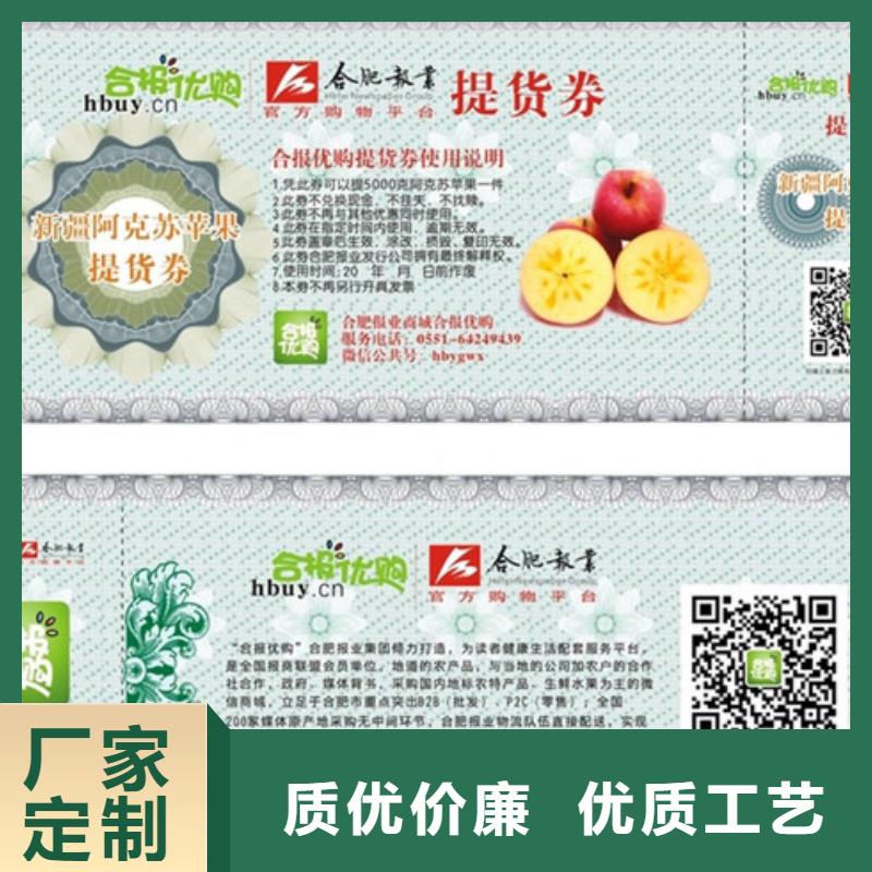 餐厅代金券-餐厅代金券印制