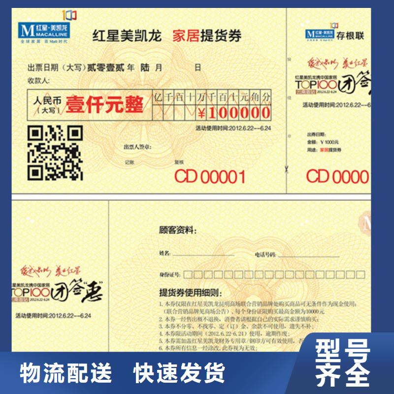 美食代金券-美食代金券订做