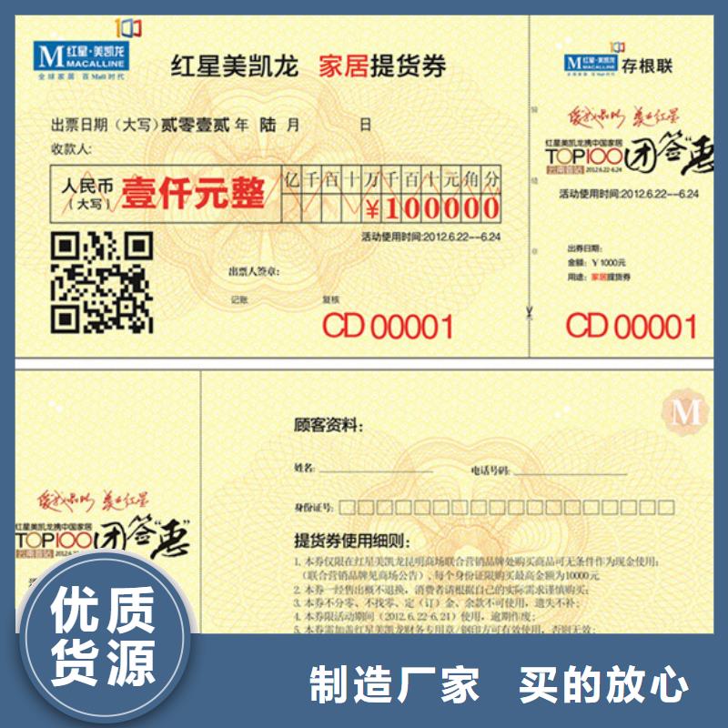 襄樊度假代金券-度假代金券订做