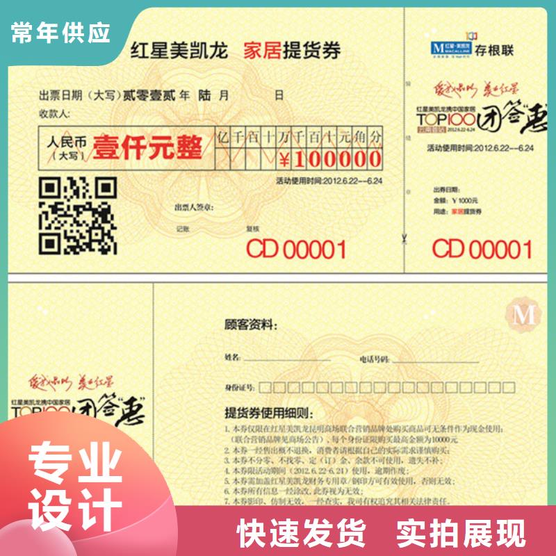 海鲜餐厅代金券-海鲜餐厅代金券厂家