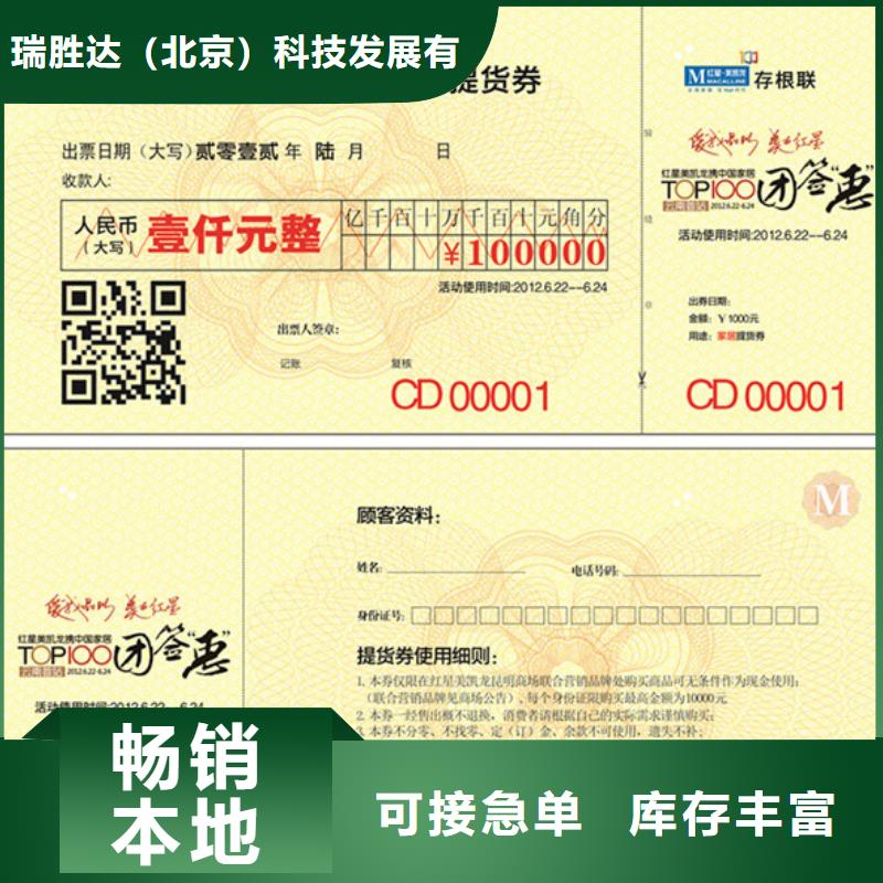 酒吧代金券-酒吧代金券订做