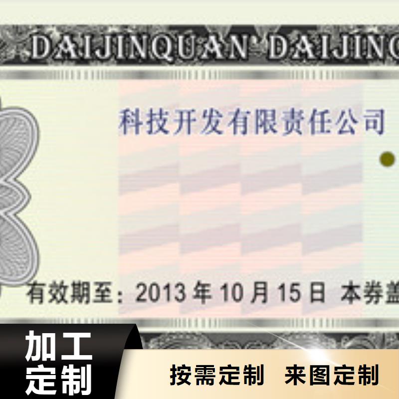 酒吧代金券-酒吧代金券印刷厂