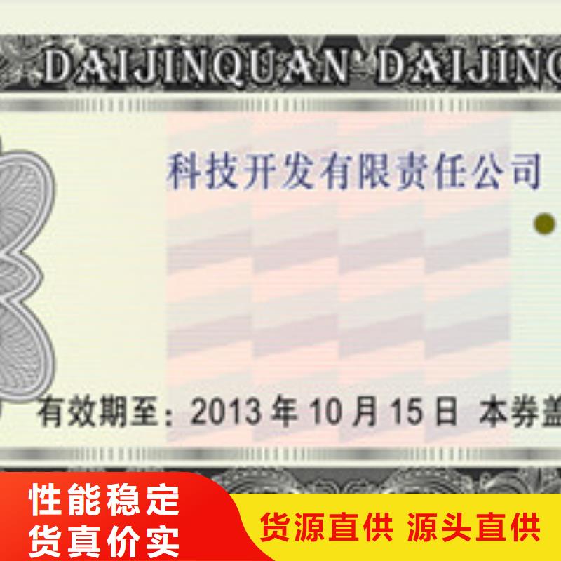婚庆代金券-婚庆代金券厂家