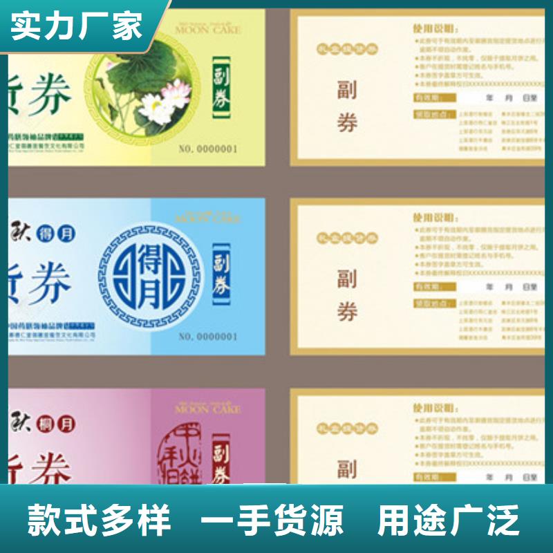 酒吧代金券-酒吧代金券印刷价格