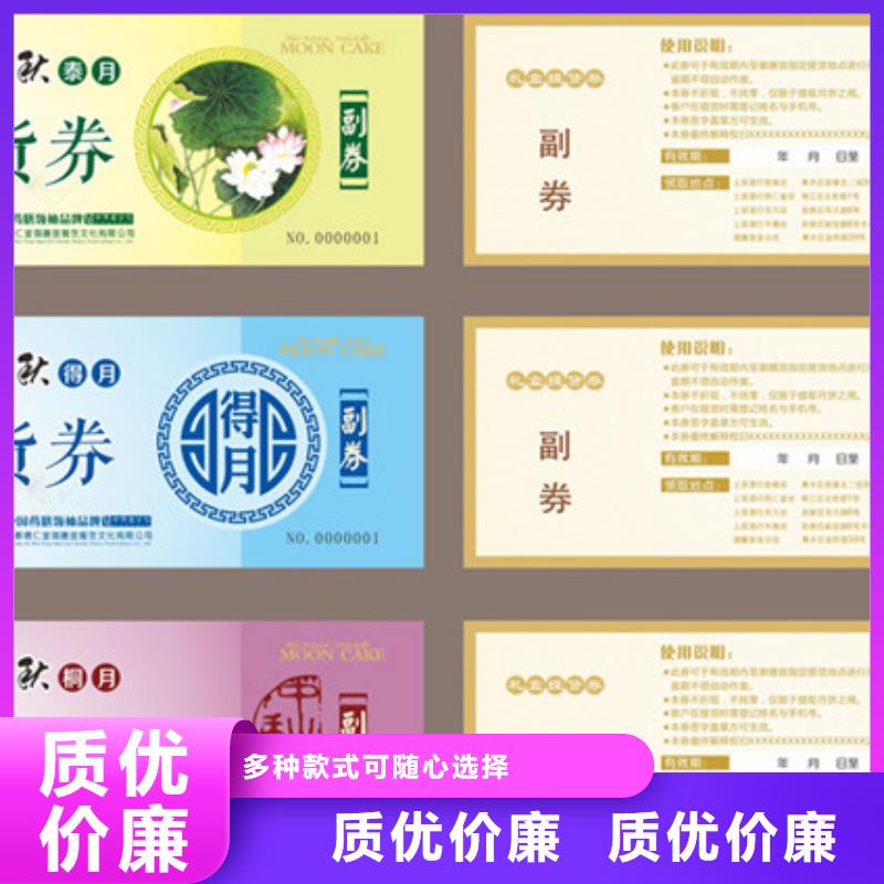 襄樊度假代金券-度假代金券订做