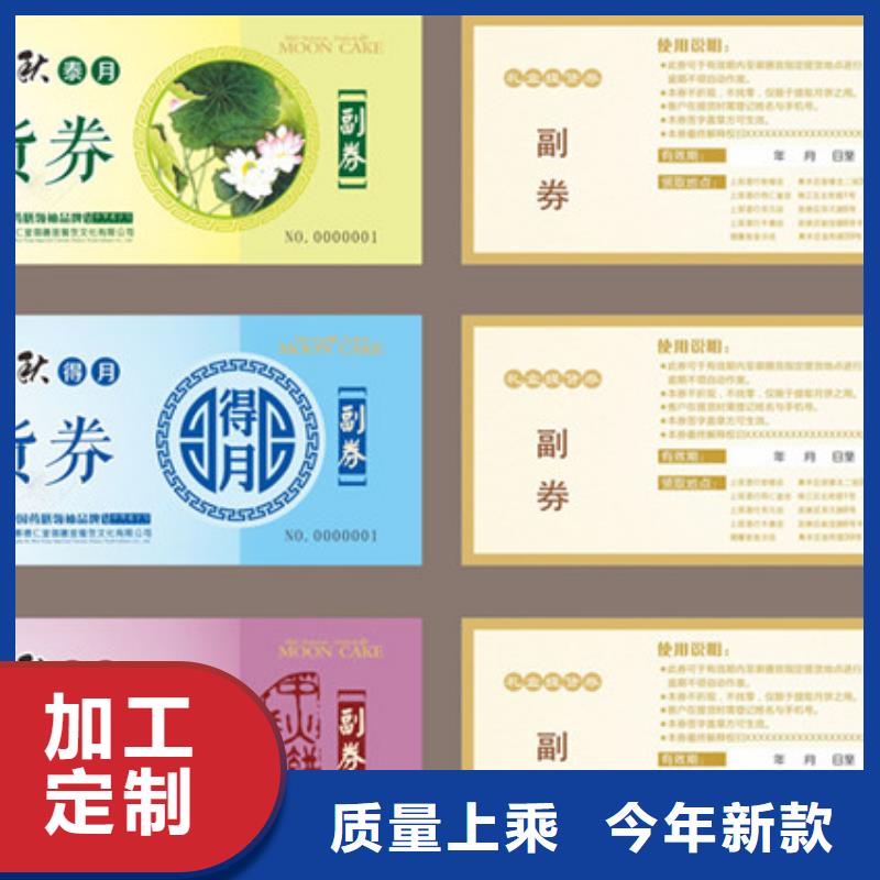 酒吧代金券-酒吧代金券制作厂家