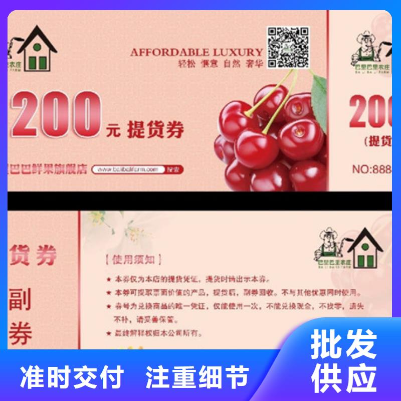 超市代金券-超市代金券公司