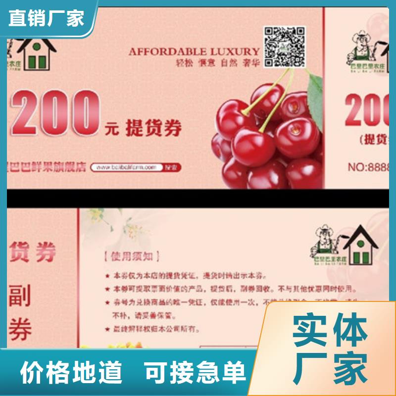 酒吧代金券-酒吧代金券印刷厂