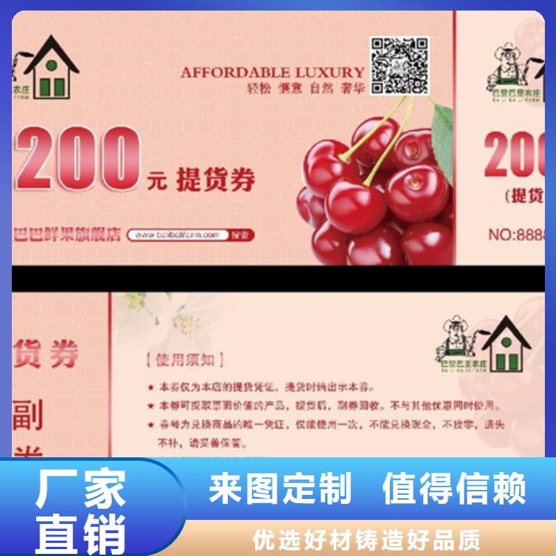 酒吧代金券-酒吧代金券印刷价格