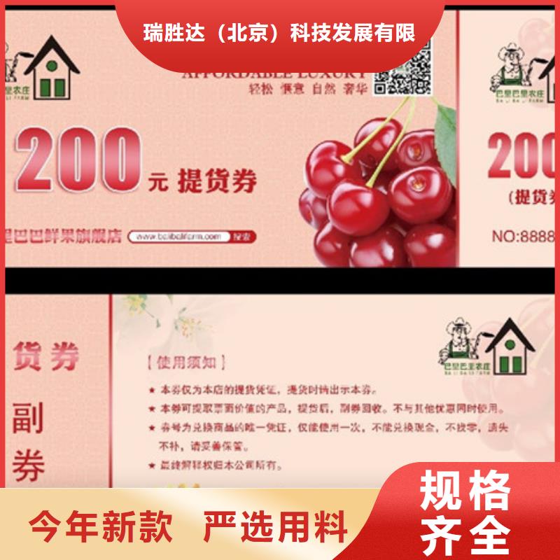 襄樊度假代金券-度假代金券订做