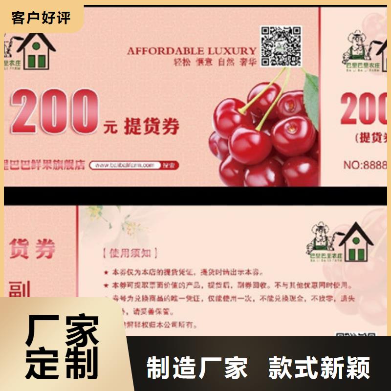 酒吧代金券-酒吧代金券制作厂家