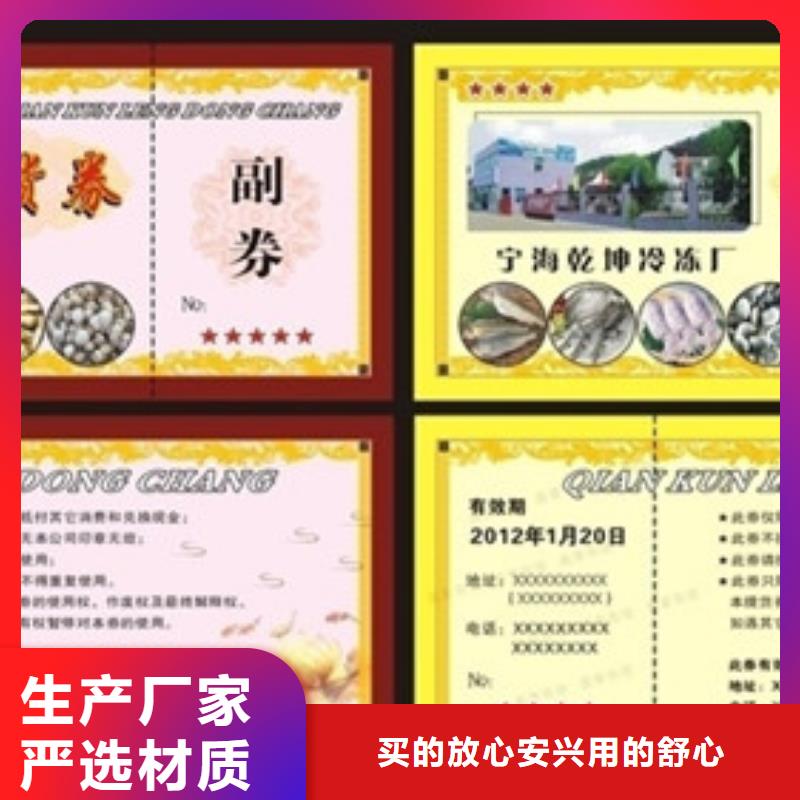 酒吧代金券-酒吧代金券制作厂家