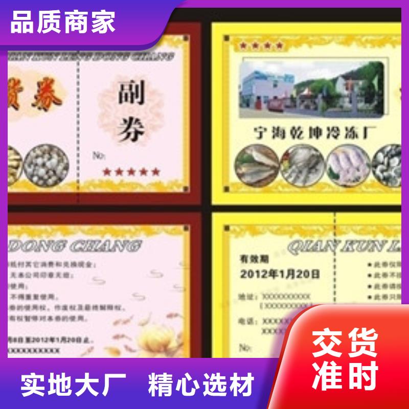 饭店代金券-饭店代金券印刷价格
