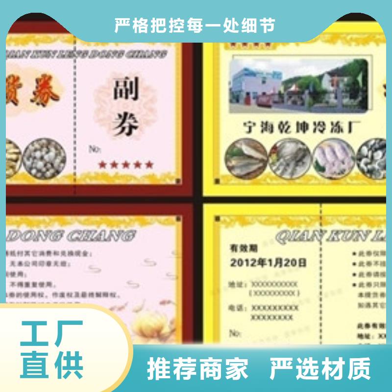 超市代金券-超市代金券公司