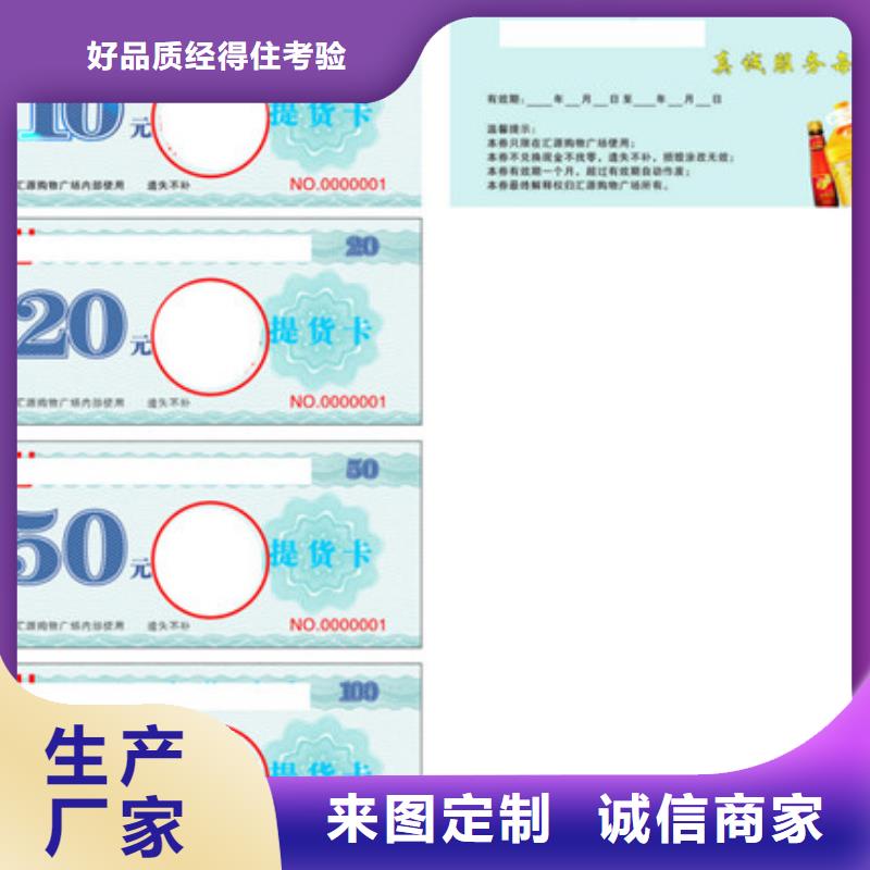 襄樊度假代金券-度假代金券订做