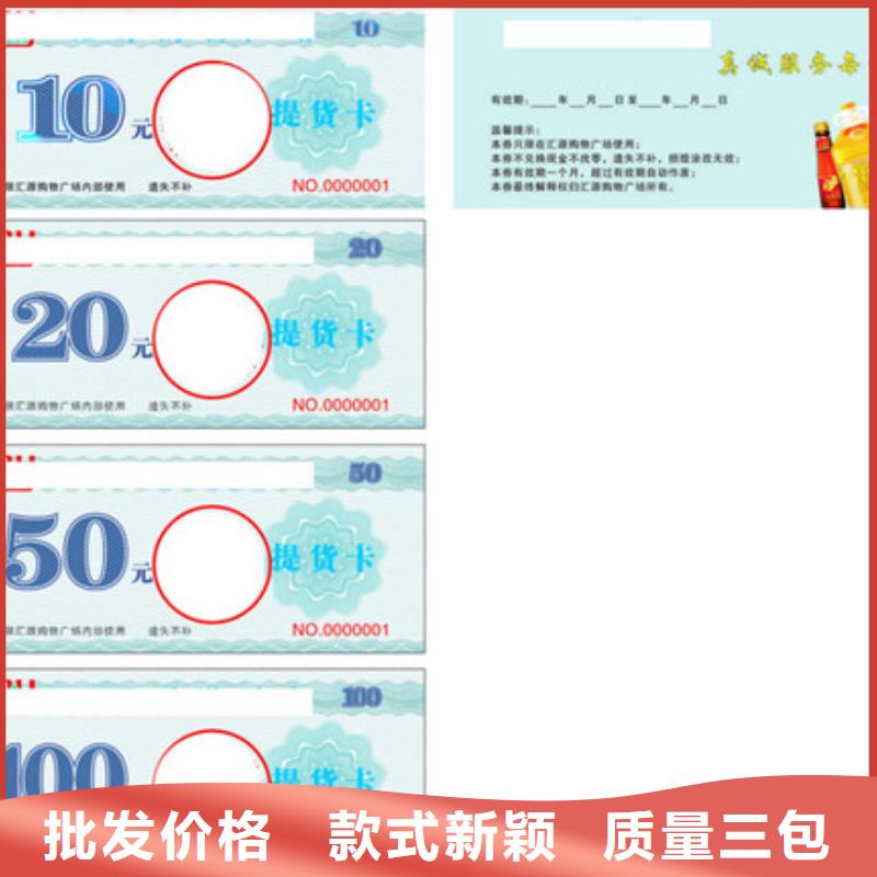 婚庆代金券-婚庆代金券印制