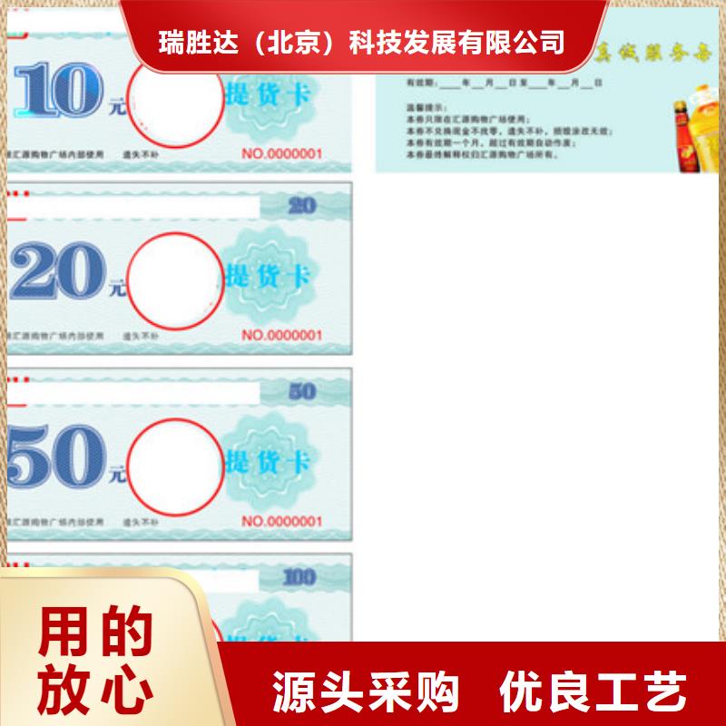 酒吧代金券-酒吧代金券制作厂家