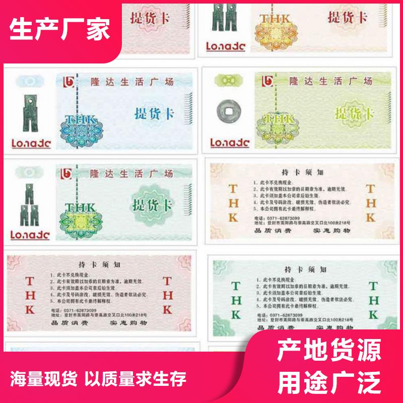 婚庆代金券-婚庆代金券印制