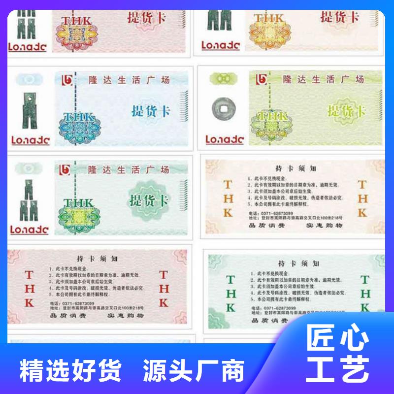 饭店代金券-饭店代金券印刷价格